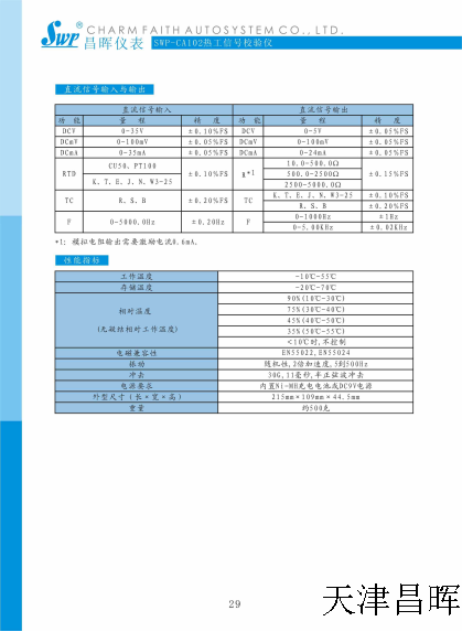 SWP-CA102-X_01.png