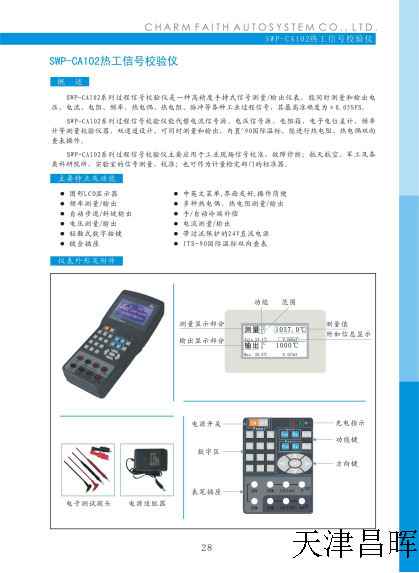 SWP-CA102-X_00.png
