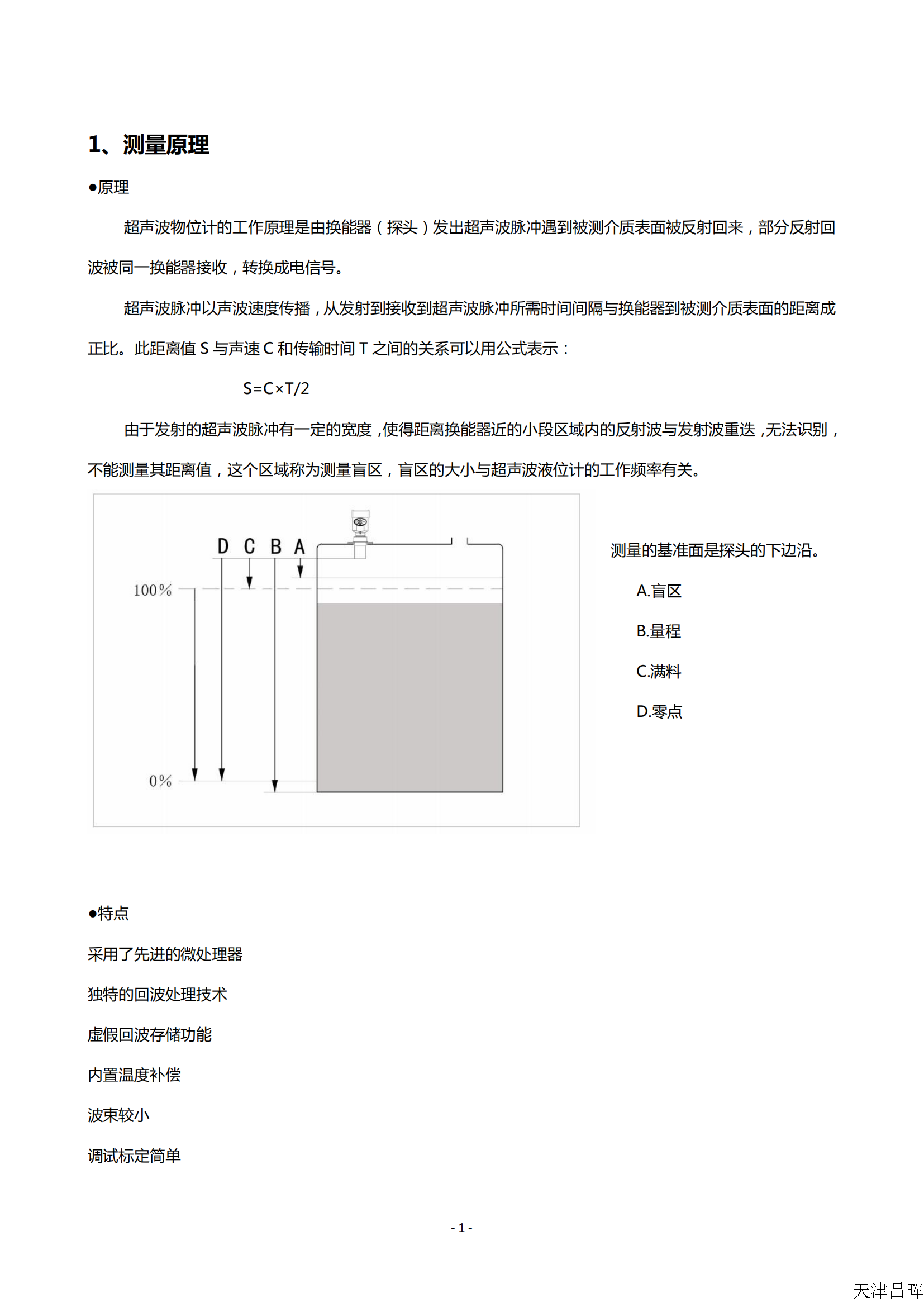 超声波说明书_01.png